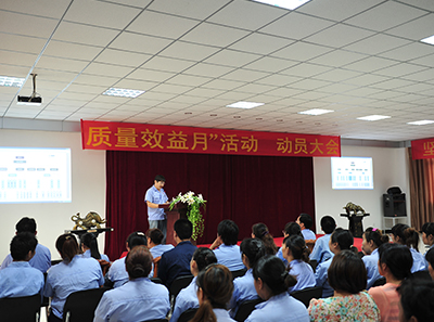 動(dòng)員大會(huì)